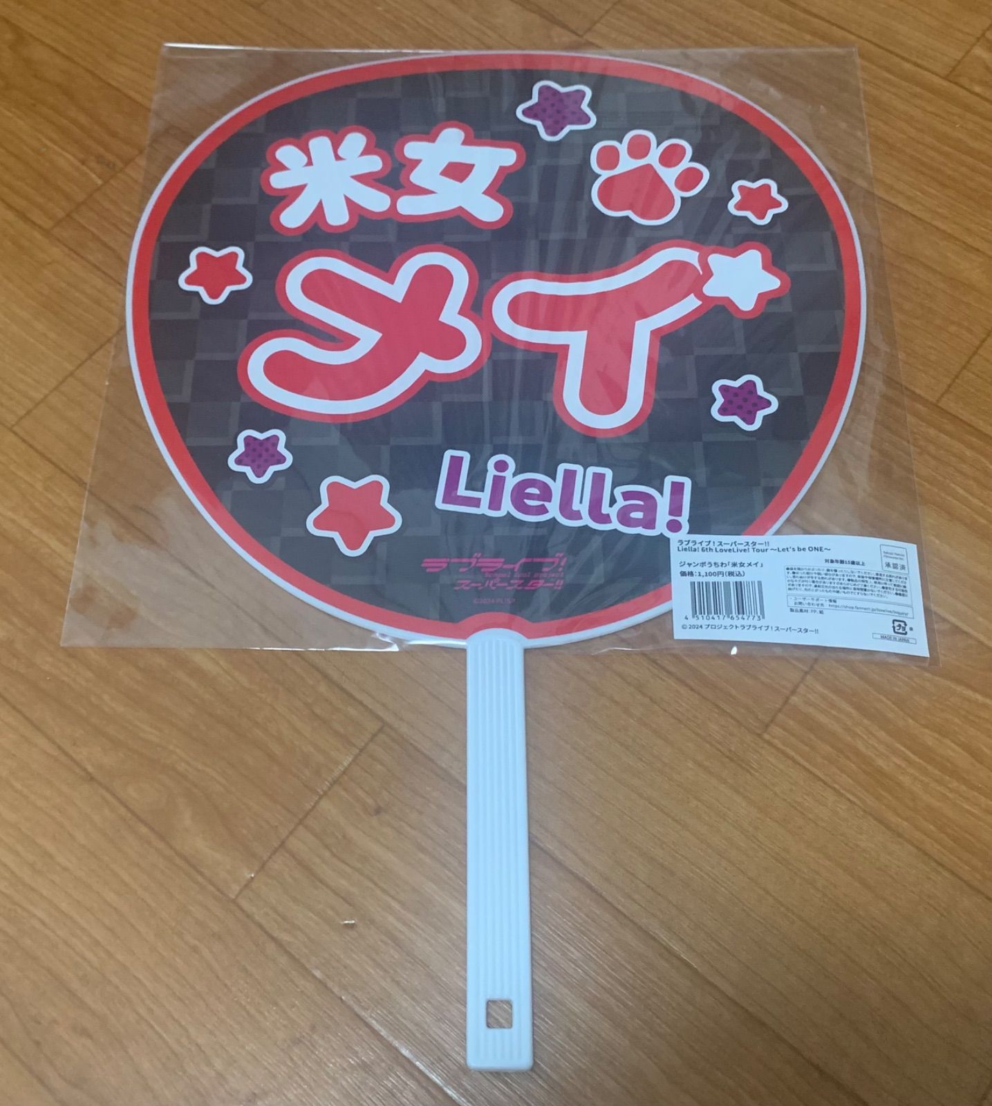 米女メイ ジャンボうちわ Liella! lovelive 6th ライブ ラブ