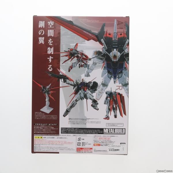 中古】[FIG]魂ウェブ商店限定 METAL BUILD エールストライカー 機動