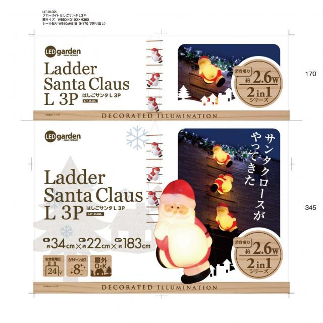 W34D22H183cm クリスマスライト