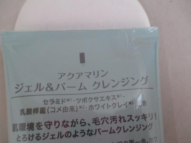 ユノス アクアマリン