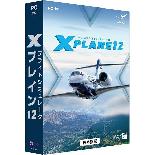 日本語版マイクロソフトフライトシミュレータX 即納可能】【新品】【PC】フライトシミュレータ Xプレイン12 日本語版