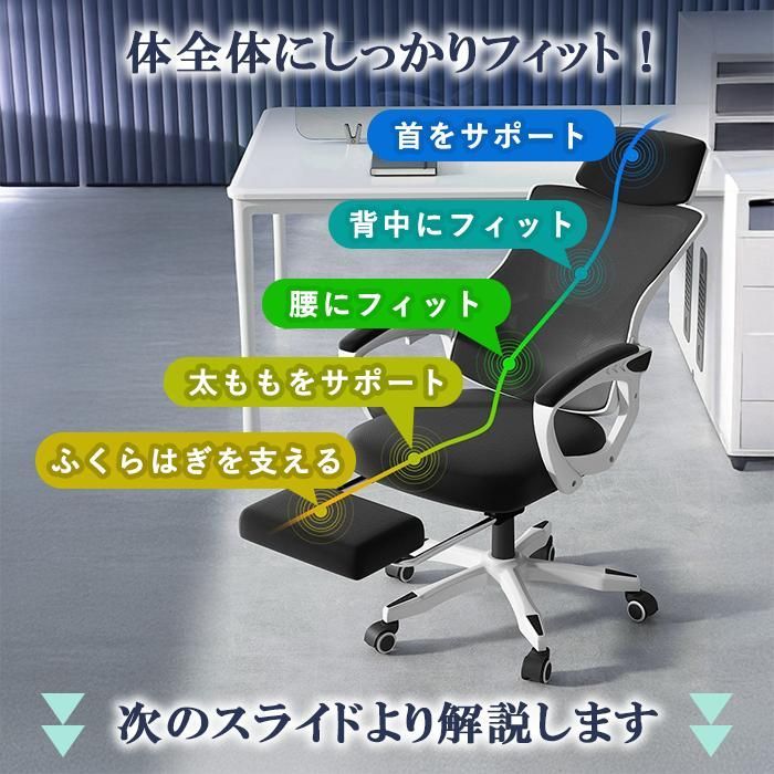 オフィスチェア メッシュ