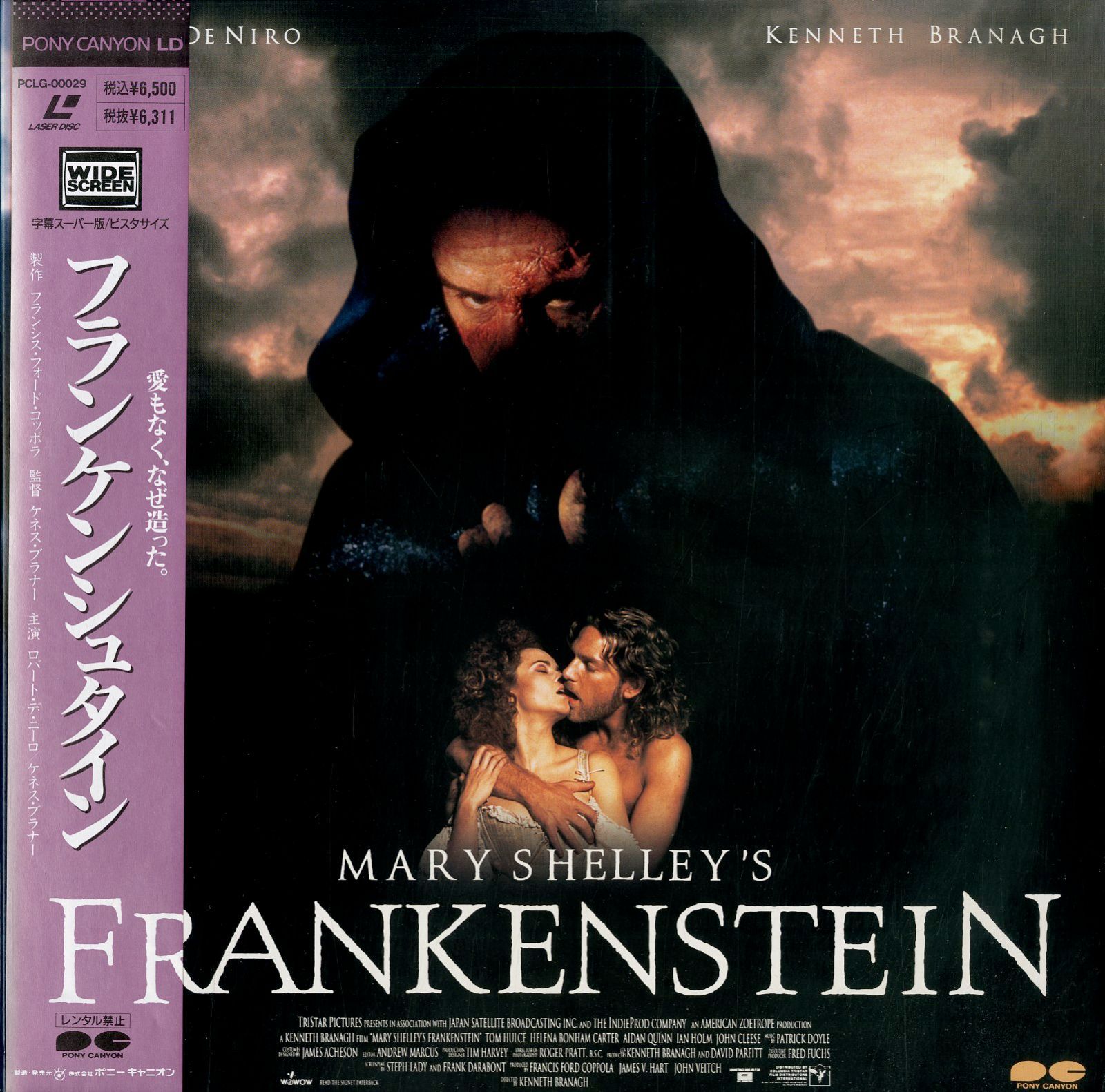 当時物野村トーイ 悪魔の舌 デビロン ベロンケンシュタイン フランケンシュタイン 当時物野村トーイ 悪魔の舌 デビロン ベロンケンシュタイン