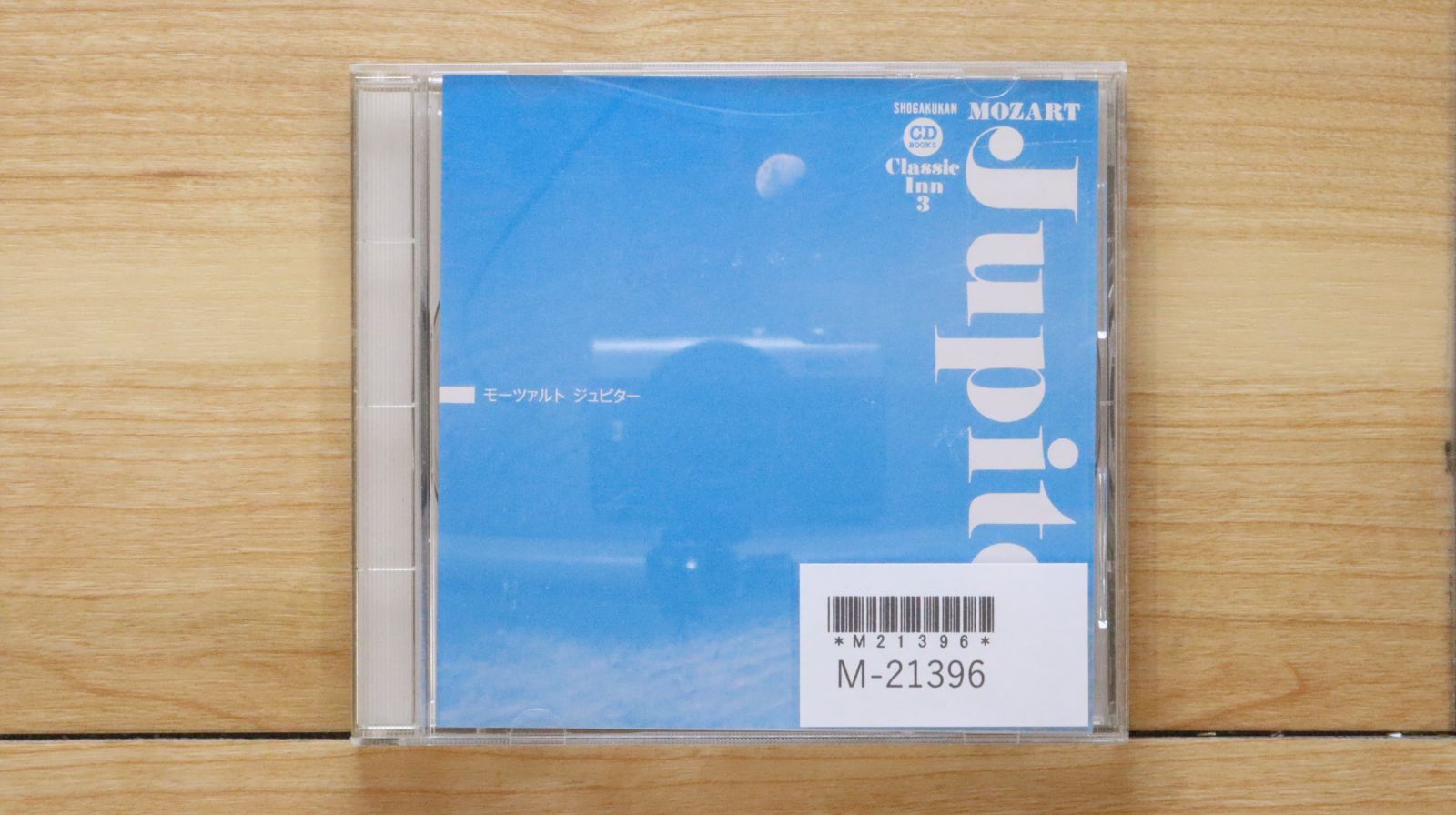 中古クラシックCDまとめ107点 中古CD☆クラシックCD/□ クラシック・イン3 ジュピター