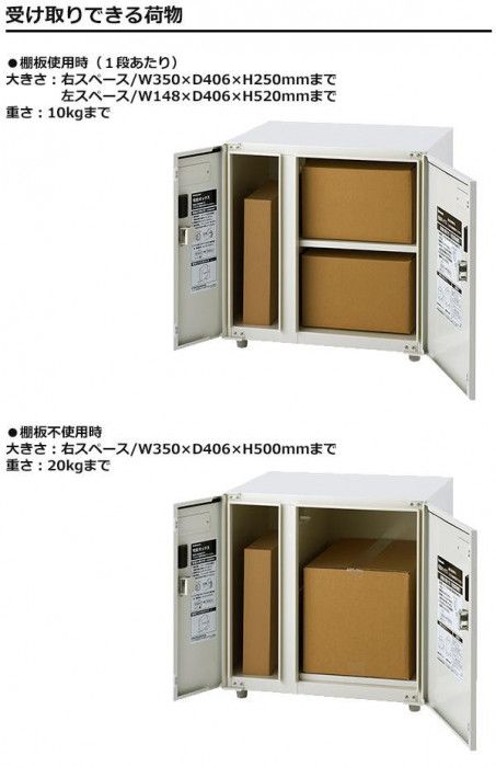 ナカバヤシ 宅配ボックス