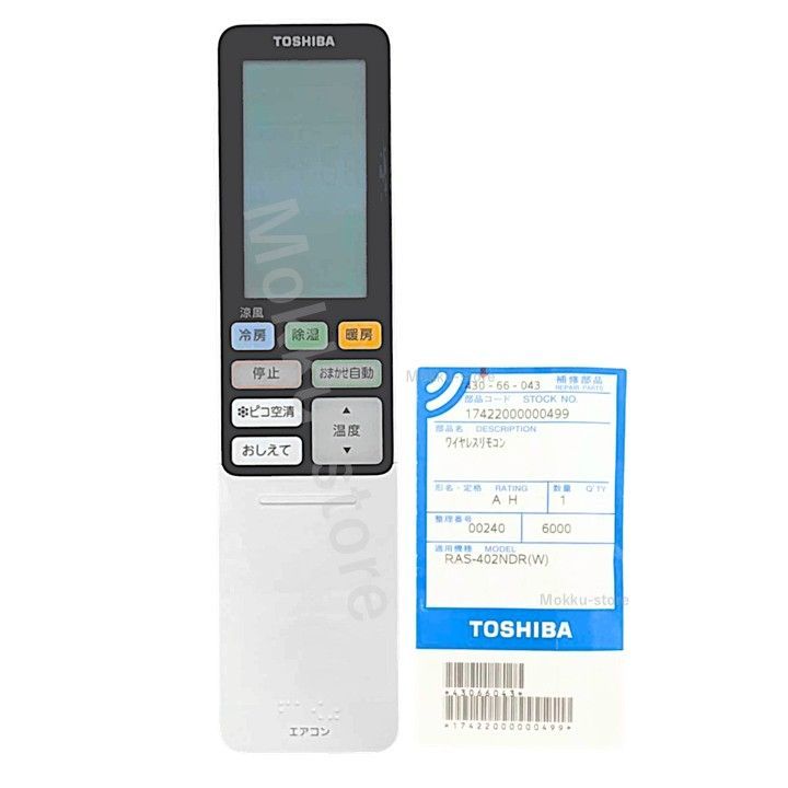 東芝 エアコン 純正リモコン WH-RA01NJ 43066035 RAS-221JDR RAS-251JDR RAS-281JDR RAS-361JDR RAS-401JDR RAS-402JDR RAS-562JDR TOSHIBA 430-66-035 WWW_KANDAIZUMI_COM