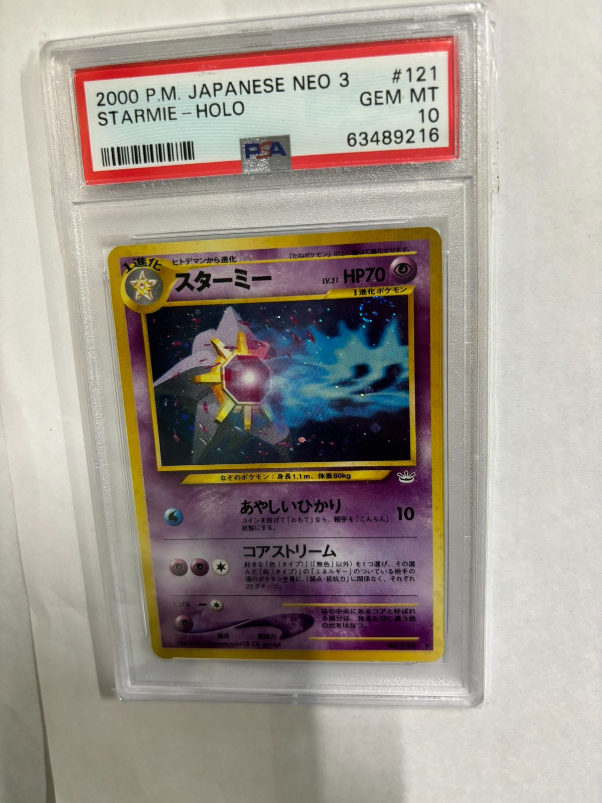 ポケモンカードneo アルバム 3セット+おまけ ポケモンカード neo プレミアムファイル 3種セット｜Yahoo