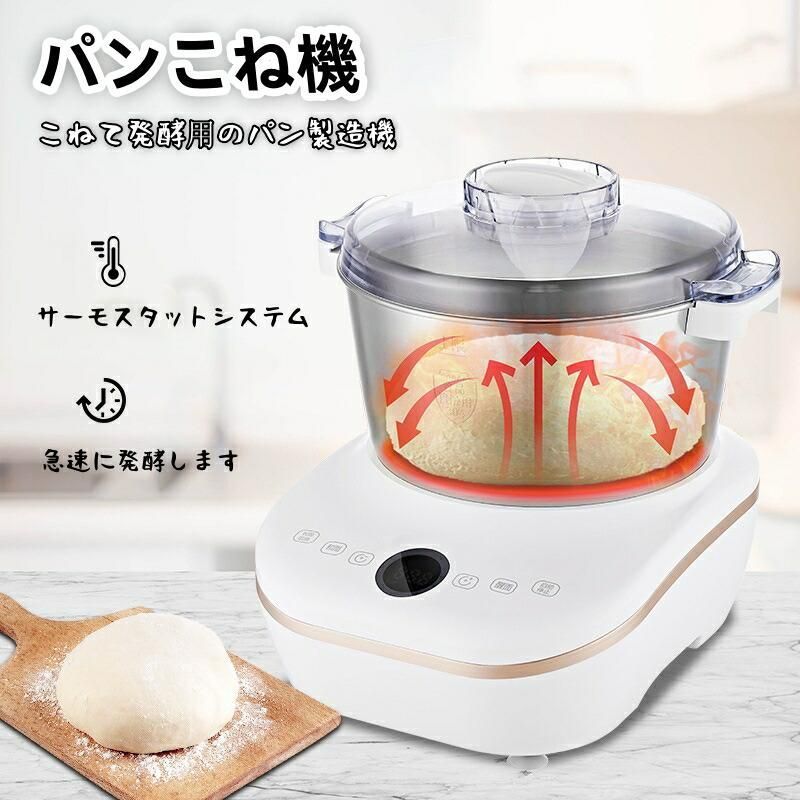 家庭用パンこね機 電動こね機 5L 110V パンマシン 生地こね|発酵 ステンレスポットファンブレード パン 生地 ジャム 米粉パン ピザ 餅つき機 うどん 簡単操作