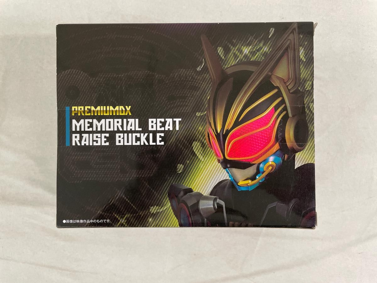 未開封】仮面ライダーギーツ PREMIUM DX メモリアルビートレイズ 未開封】仮面ライダーギーツ PREMIUM DX メモリアルビートレイズ