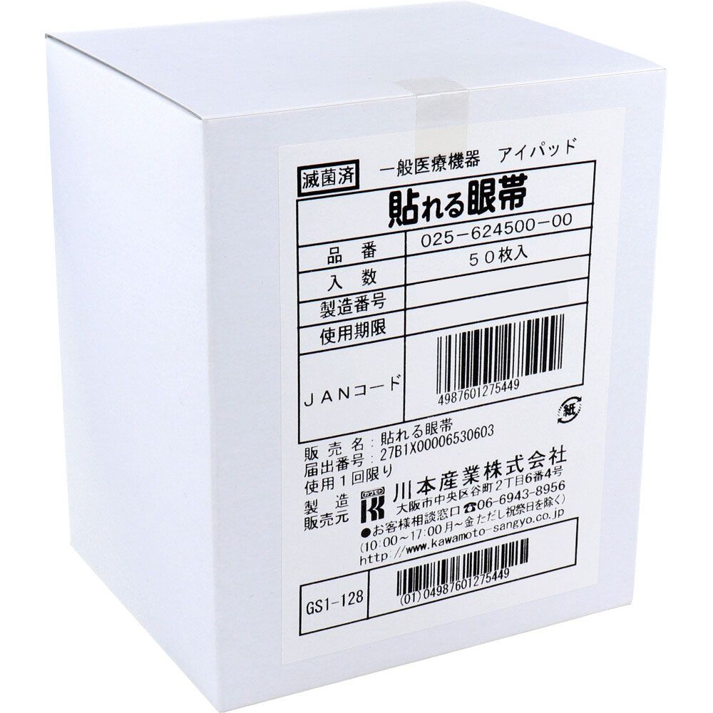 50枚入 7個セット
