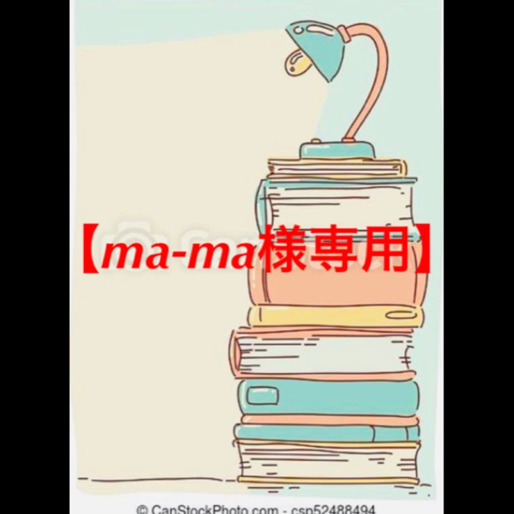 ma-ma様専用】 あのひとは蜘蛛を潰せない - 言ノ葉古書堂 - メルカリ