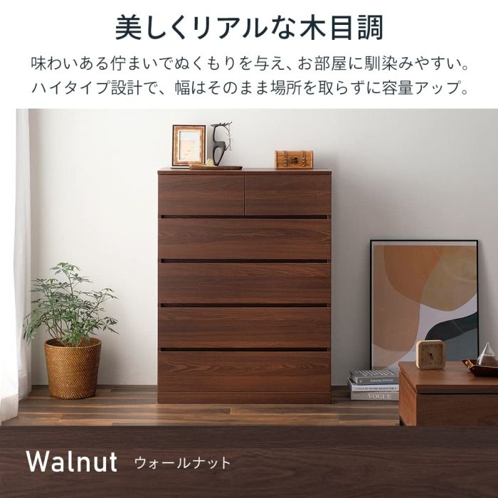 アイリスオーヤマ ウッドチェストハイタイプ