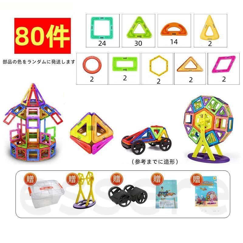 Magnetic Blocks, Magnetic Toys, Educational Toys, Learning Toys, 80PCS Magnetic Blocks, Pythagoras Toys for Boys, Girls, Kids, Toddlers, Toys, Building Blocks, DIY