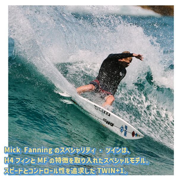 FCS2 エフシーエスツー MF Twin+1 PC AIRCORE ミック・ファニング