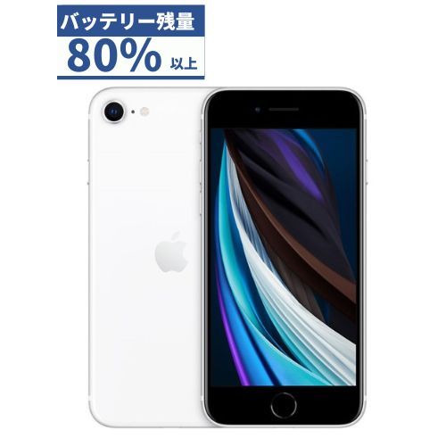 docomo 【SIMロックなし】MX9T2J/A iPhone SE(第2世代) 64GB ホワイト