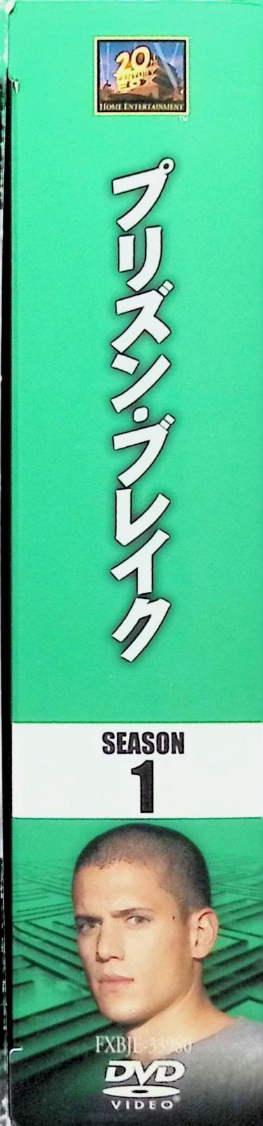 プリズン・ブレイク シーズン1 (SEASONSコンパクト・ボックス