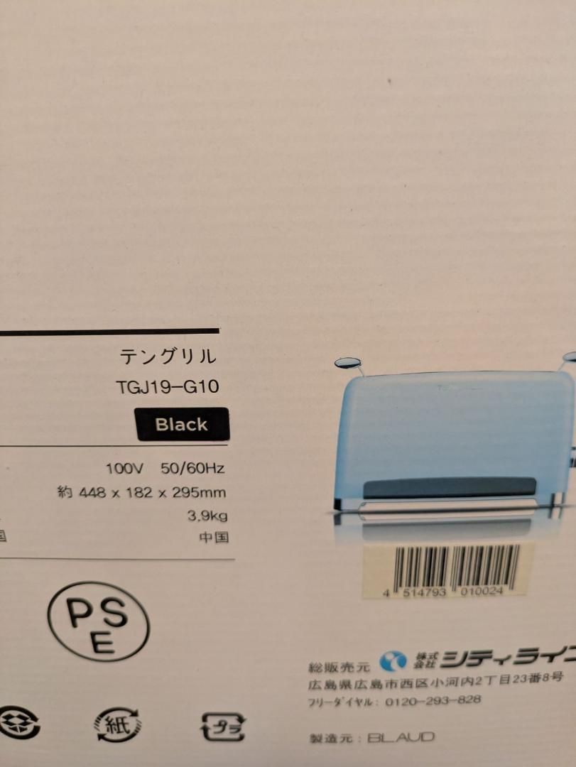 ブラックTGJ19G10B