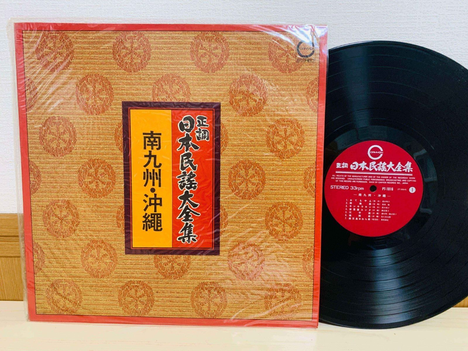 日本民謡大全集　レコード 全16巻 224曲 希少 昭和 日本民謡大全集 レコード 全16巻 224曲 希少 昭和 - メルカリ