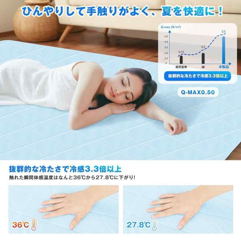 夏用ラグマット