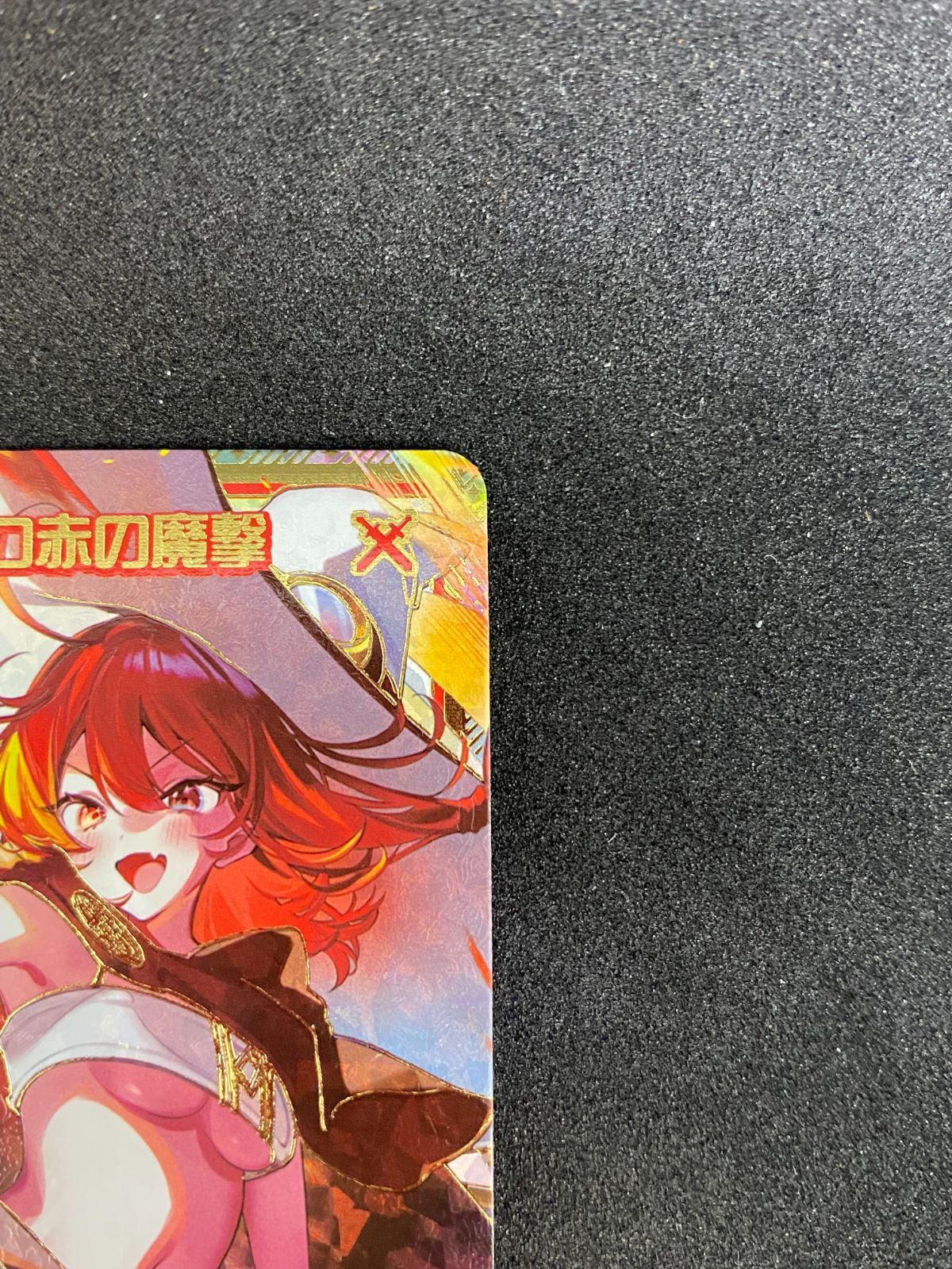 Z/X ゼクス セカイを穿つ赤の魔撃 SEC B42-085 （店頭併売品