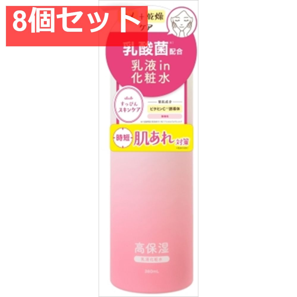 クラブ すっぴん化粧水 ミルキー 8個セット まとめ売り