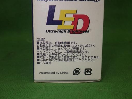 PSX26W LED バルブ フォグ ホワイト 【未使用】LS-Line LED フォグバルブ PSX26W イエロー アイスブルー