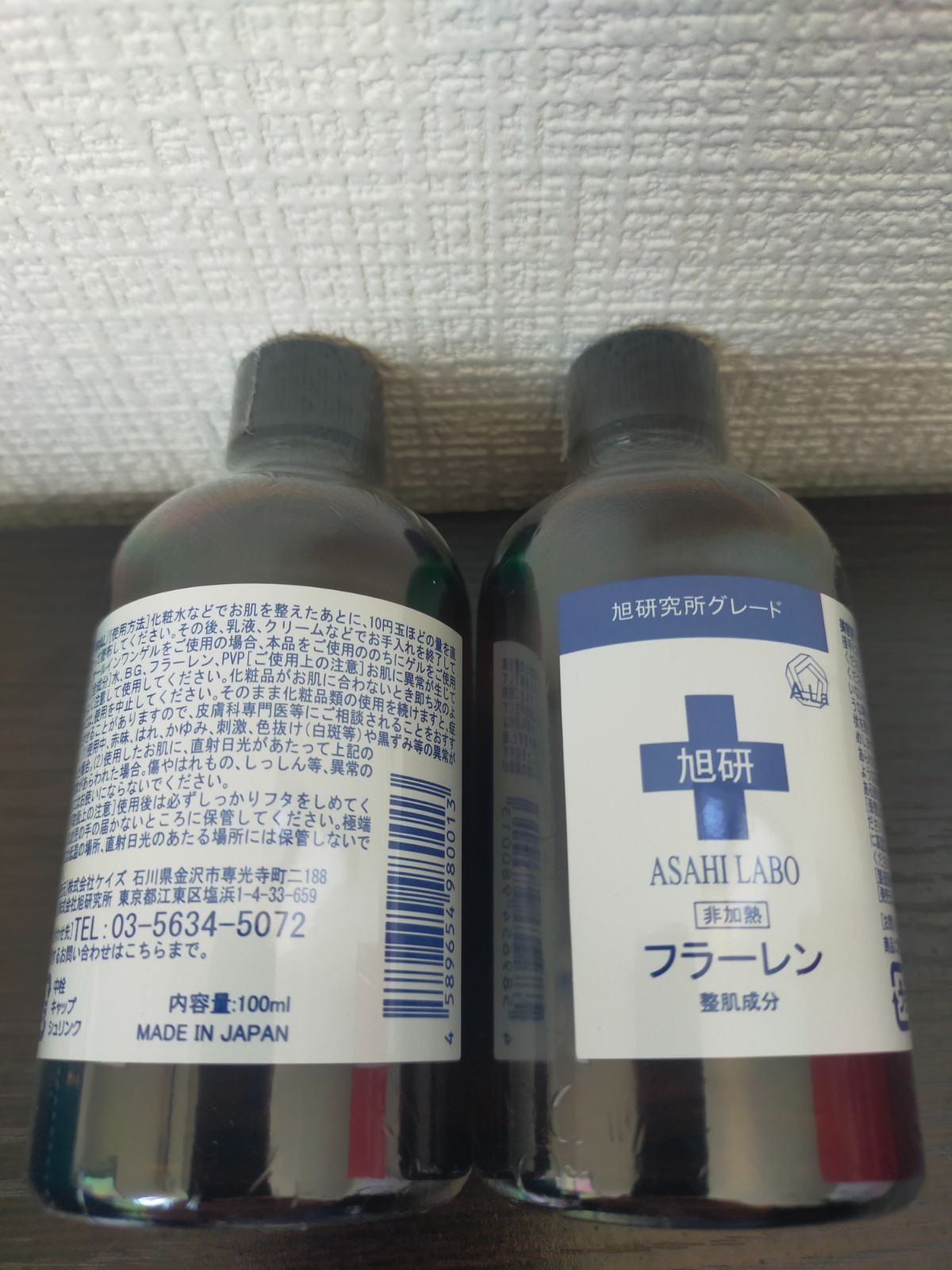 旭研究所 生フラーレン原液 100ml 2本セット - メルカリ