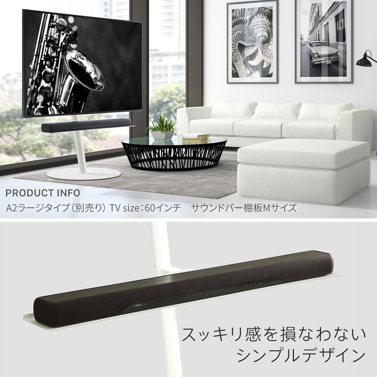 ハイ|ラージタイプ対応 サウンドバー棚板