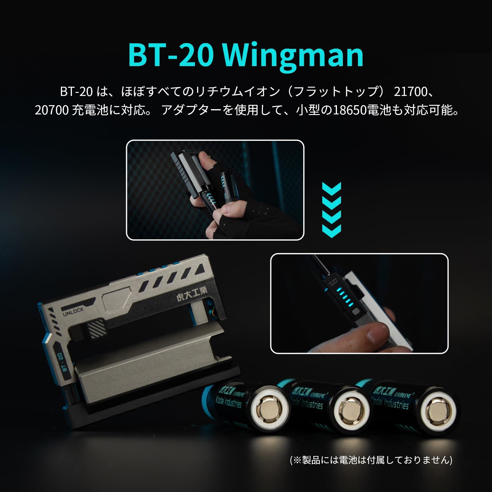モバイルバッテリー