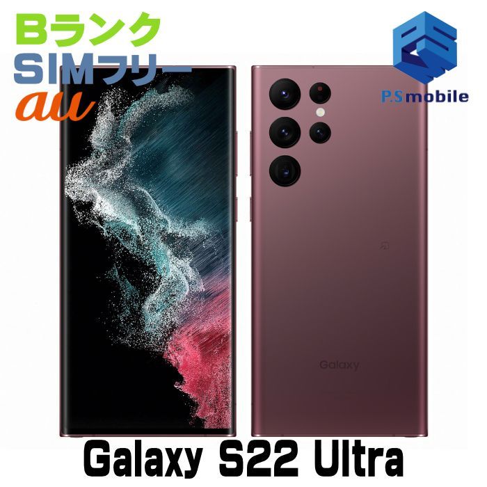 中古】SCG14 Galaxy S22 Ultra【良品中古 利用制限○】 SIM