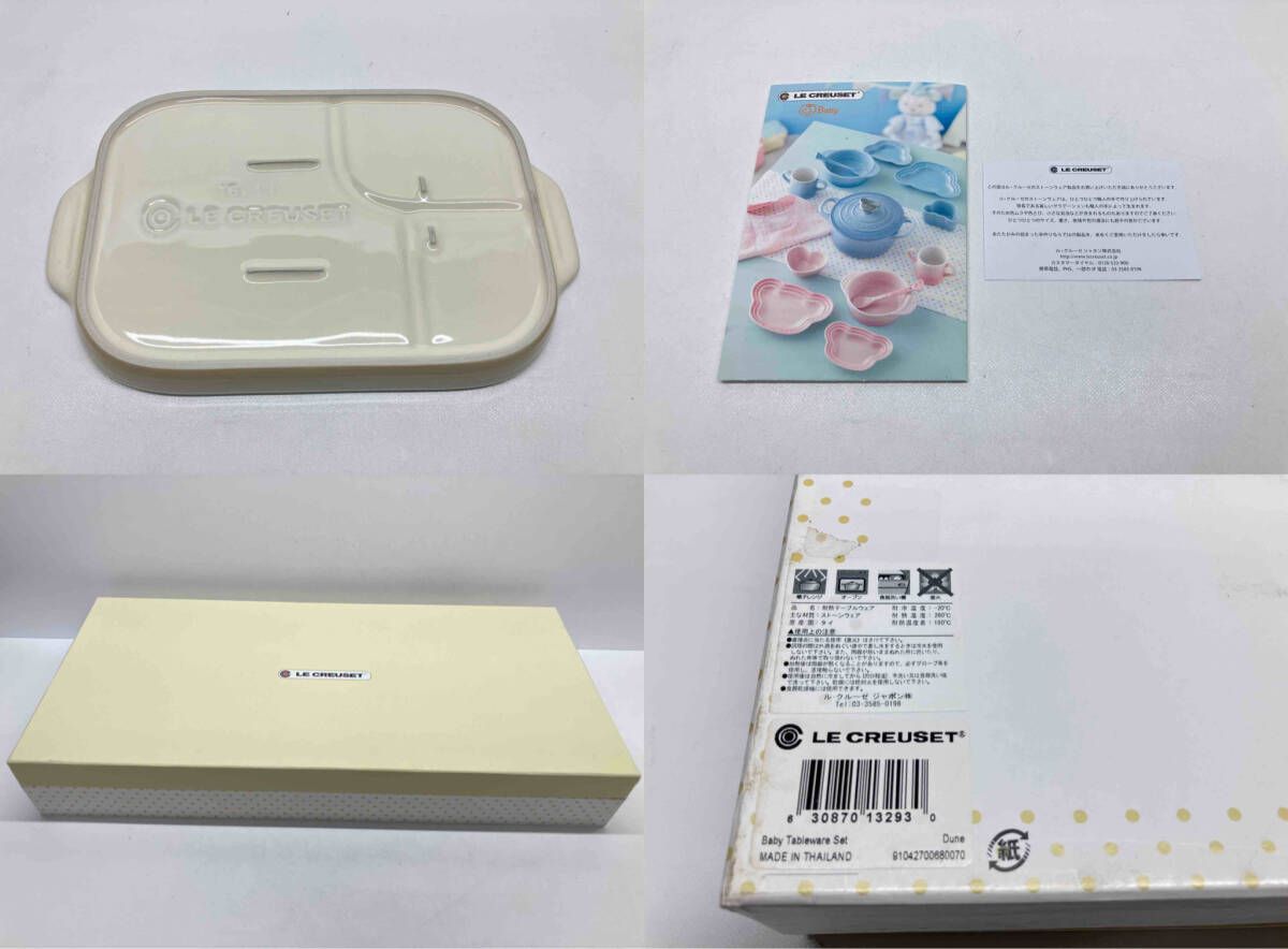 テーブルウェアセット