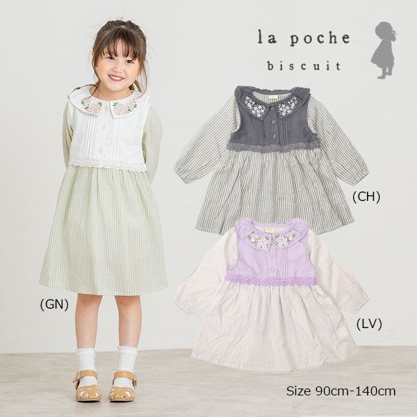 la poche　　ラポシェビスキュイ セット　まとめ売り 楽天市場】30%OFFセール ラポシェビスキュイ・ La Poche biscuit