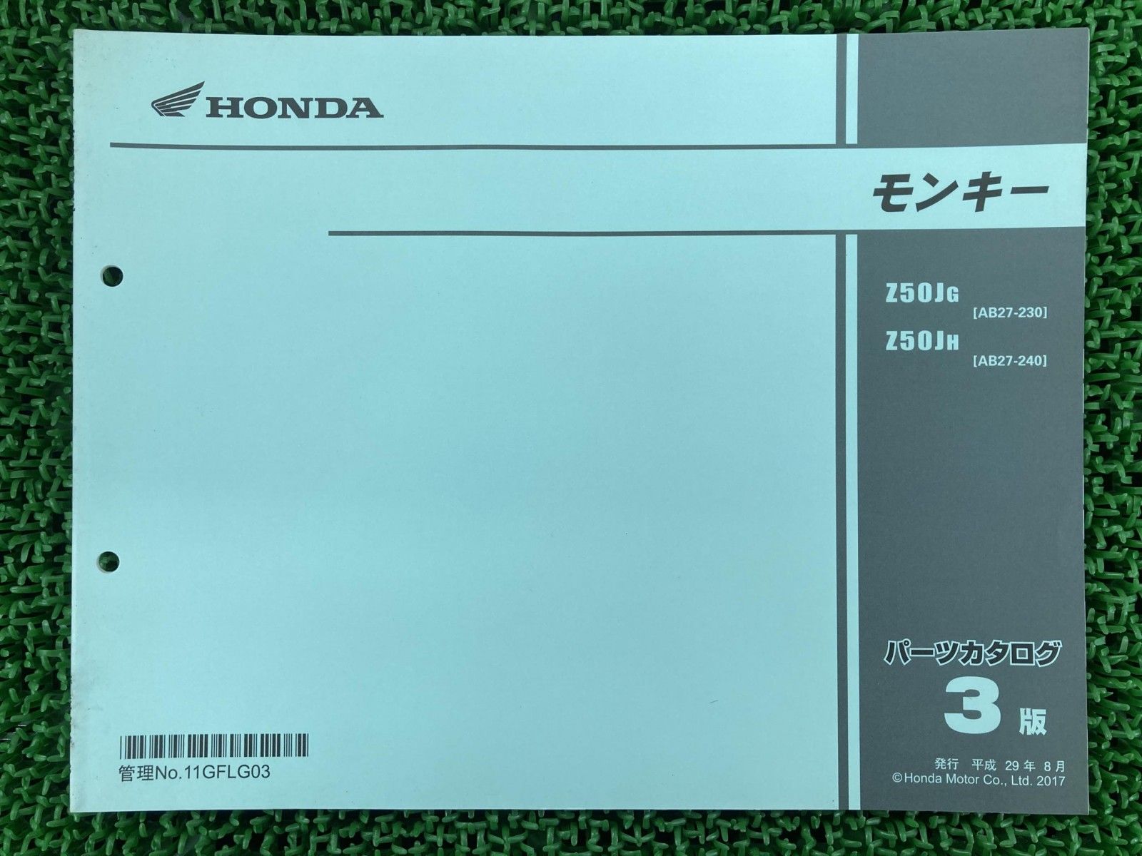 モンキー パーツリスト 3版 ホンダ 正規 中古 バイク 整備書 AB27 AB28E MONKEY Monkey Z50JG AB27-230 車検 パーツカタログ 整備書 mT