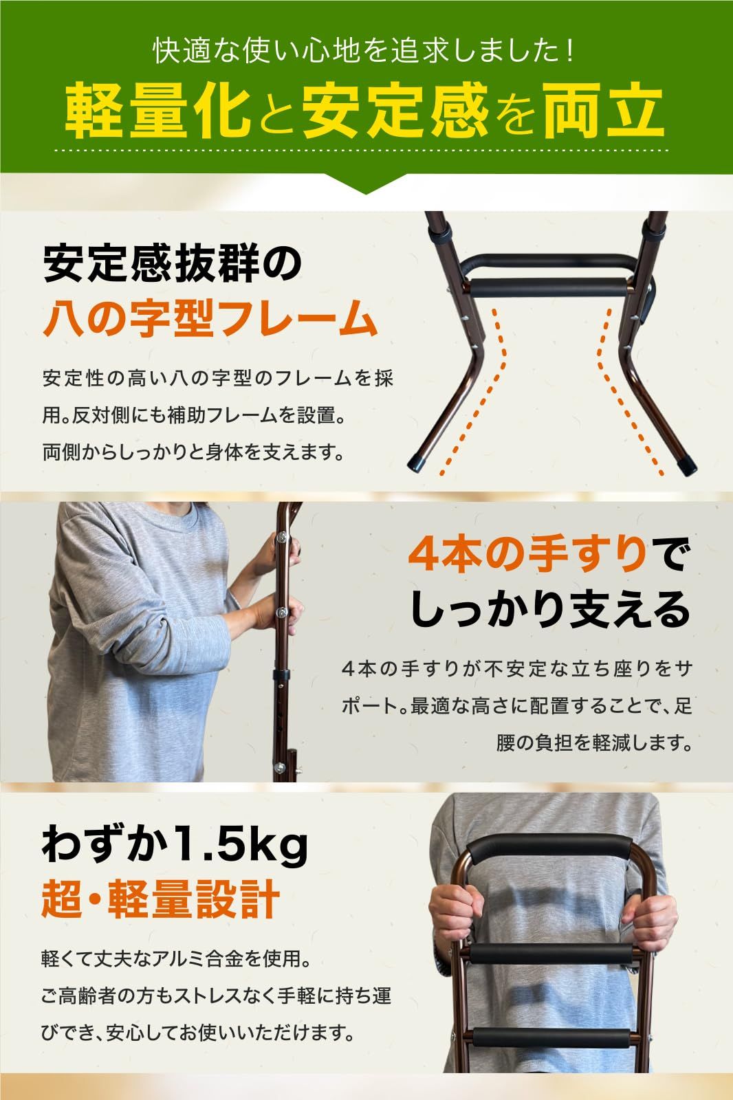 作業療法士監修 立ち上がり補助