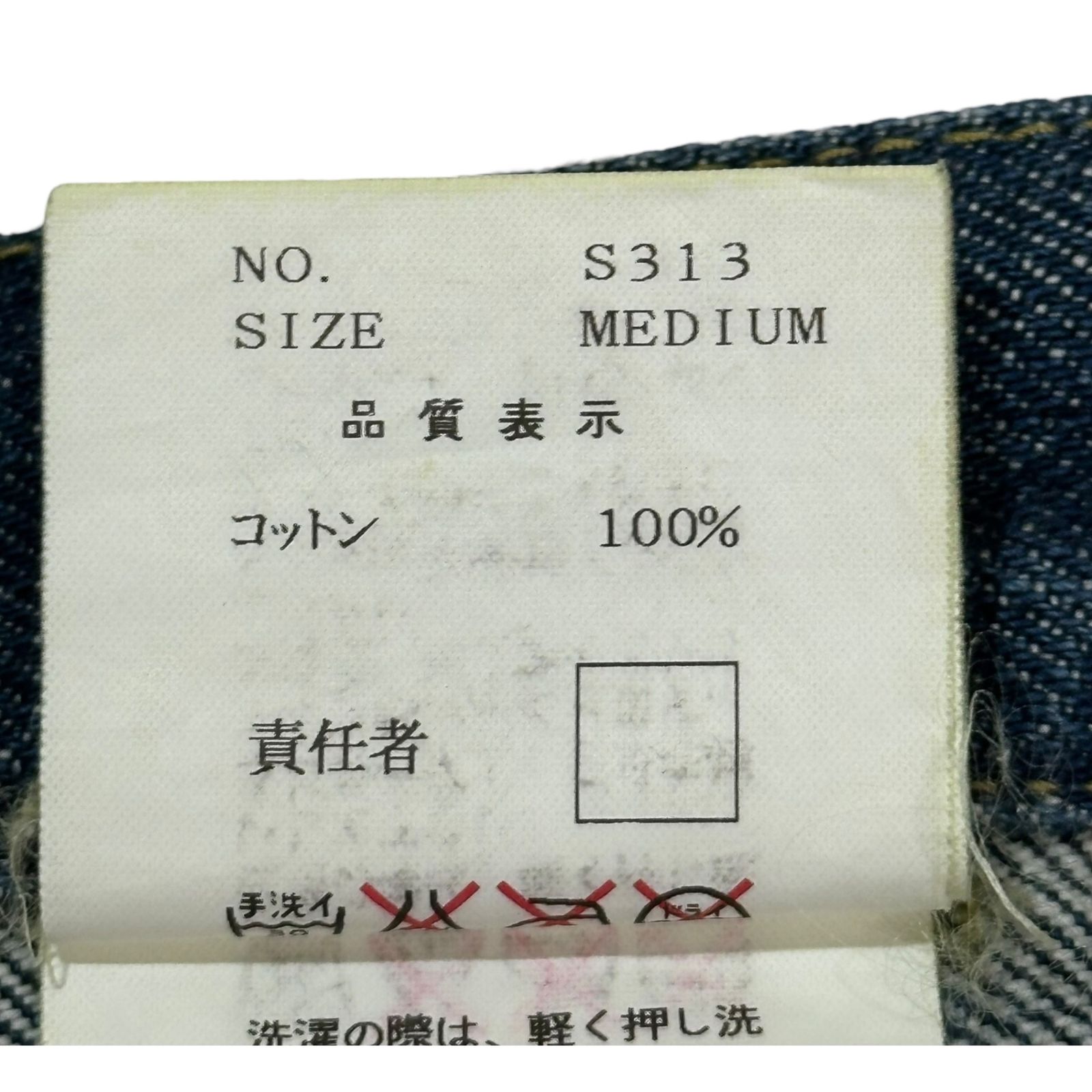 UNDERCOVER(アンダーカバー) 01AW DAVF Period Patchwork Denim Cargo 