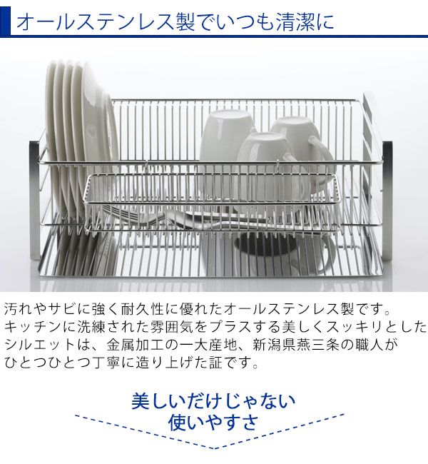 水きりラック 水切りバスケット