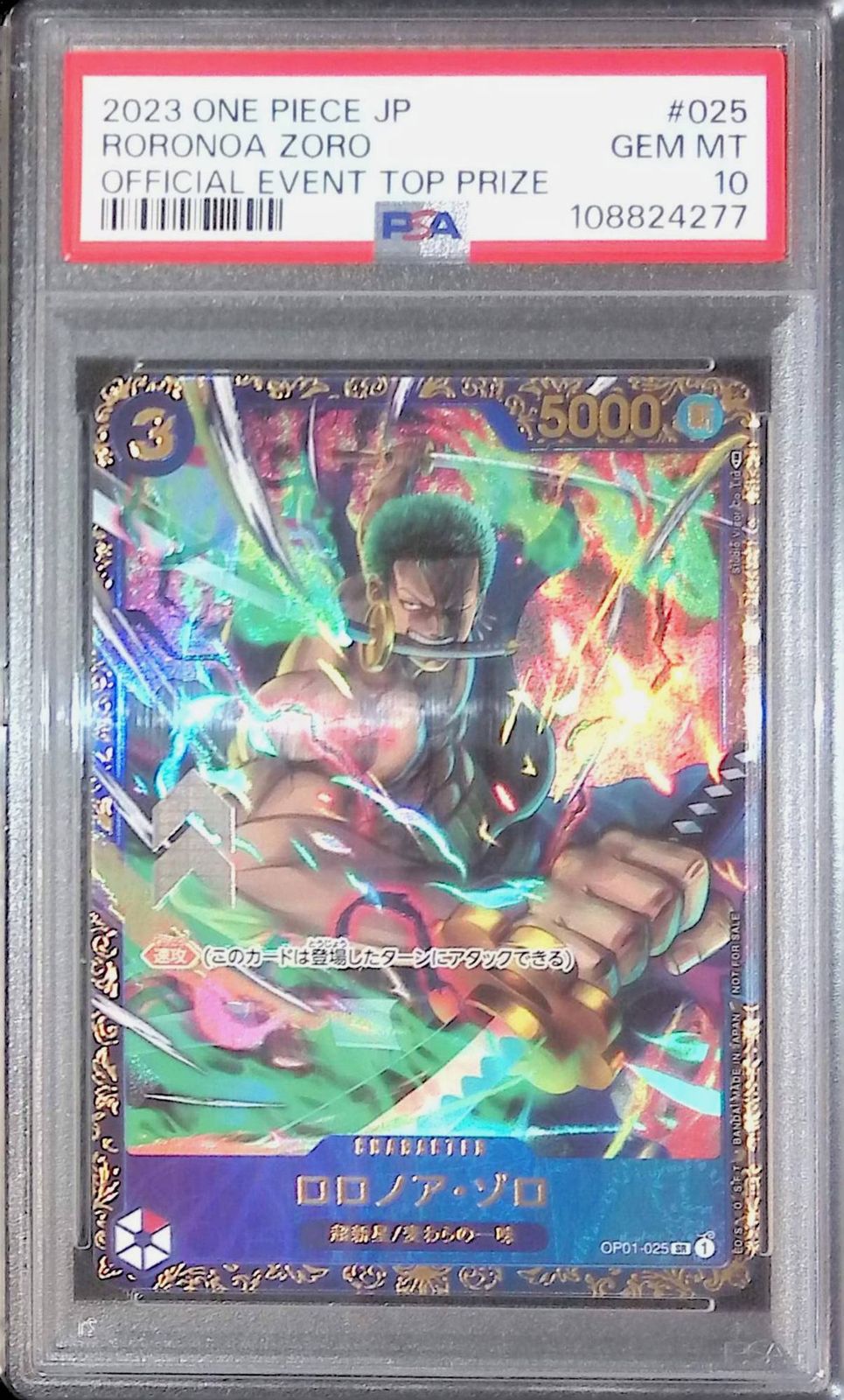 OP01/025/SR ロロノア・ゾロ PSA10 108824277 フラッグシップ