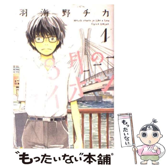 3月のライオン 6(完全生産限定版) [DVD] n5ksbvb Amazon.co.jp: 3月のライオン 1(完全生産限定版) [Blu-ray