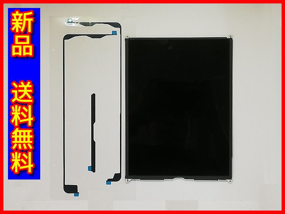 新品 送料無料】iPad 7 / 8用 液晶パネル パネルテープ付属 新品 送料無料】iPad 7 / 8用 液晶パネル パネルテープ付属