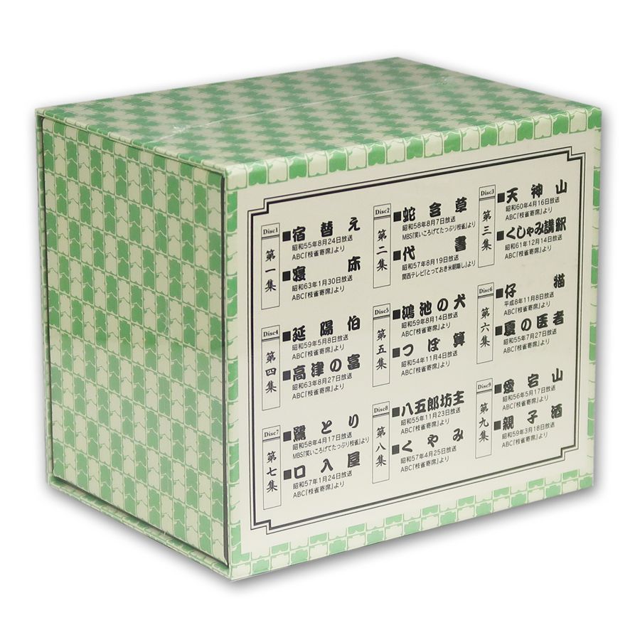枝雀　十八番DVDセット Amazon.co.jp: 十八番(おはこ) [DVD] : 桂枝雀: DVD