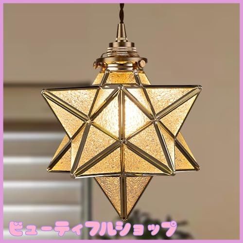 販売済み 1灯 ペンダントライト 幻想的に広がる星のシルエット 星型