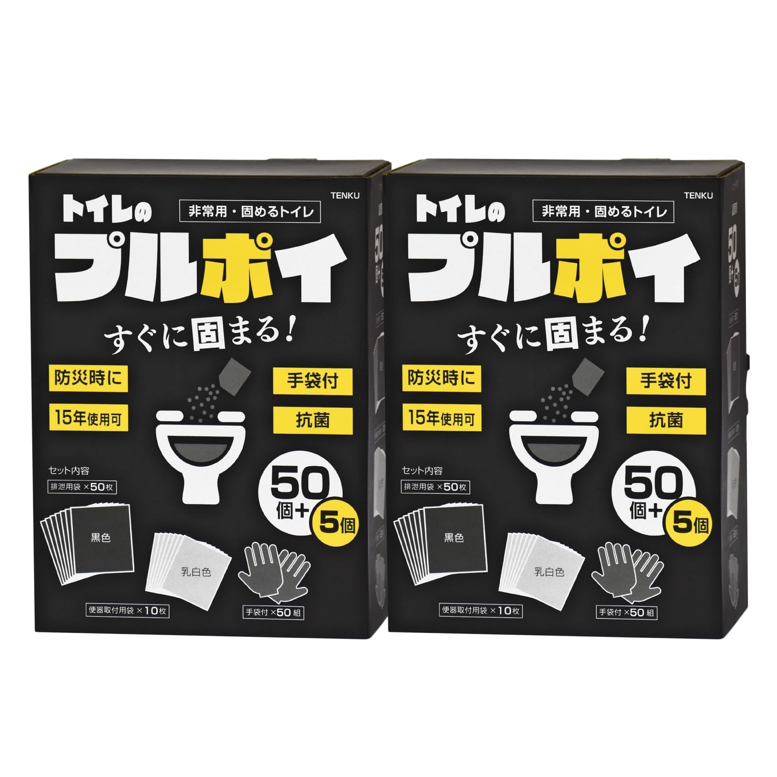 携帯トイレセット 凝固剤110個入りの非常用トイレセット