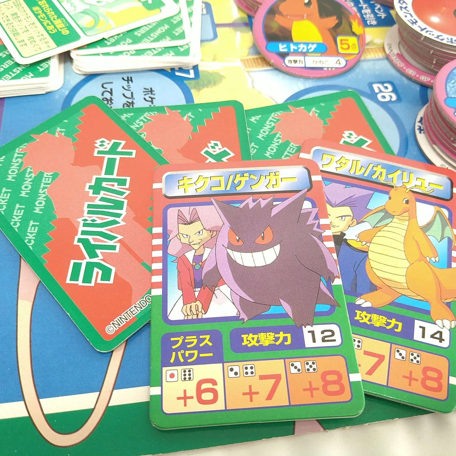 ポケットモンスター　ボードゲーム　B 　未使用 付属品 一部に欠品有り】初代 ポケットモンスター ボードゲーム