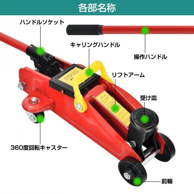 ガレージジャッキ 2t フロアジャッキ 油圧式 2トン 車 ジャッキアップ タイヤ交換 油圧ジャッキ スチール 上げる オイル 修理 整備 点検 txSK656 BRIGHTFACE_UK
