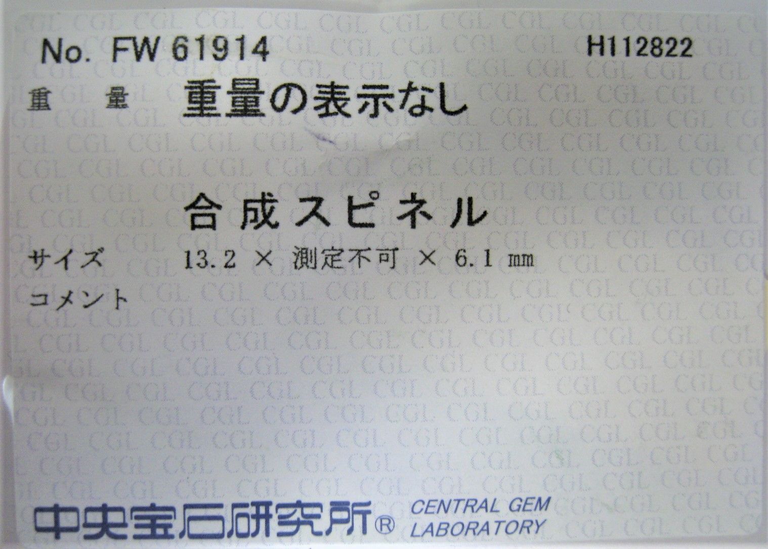 K14WG 14金ホワイトゴールド リング 指輪 合成スピネル 約13×10mm