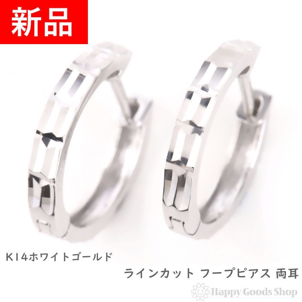 ピアス フープ クロス カット 14金 両耳 - メルカリ