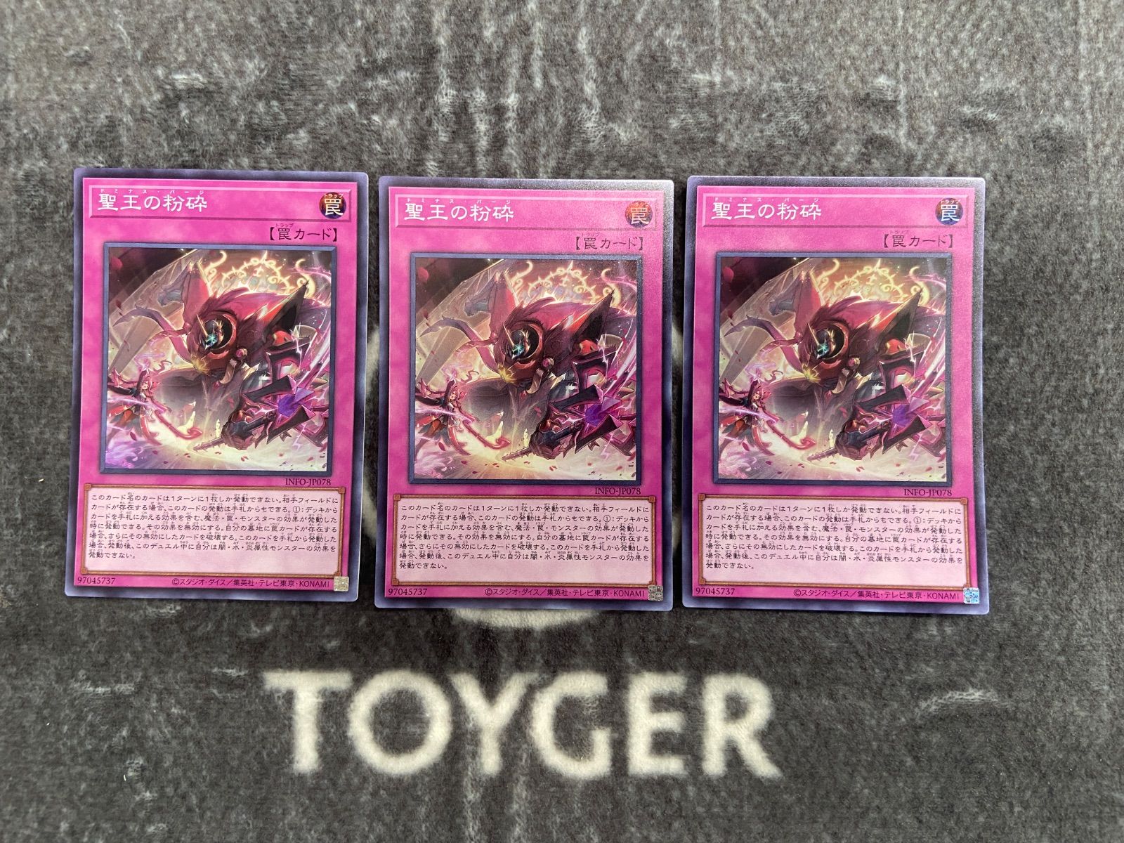 聖王の粉砕　ドミナスパージ　　3枚 遊戯王 聖王の粉砕 ドミナスパージ シークレット 3枚 - メルカリ