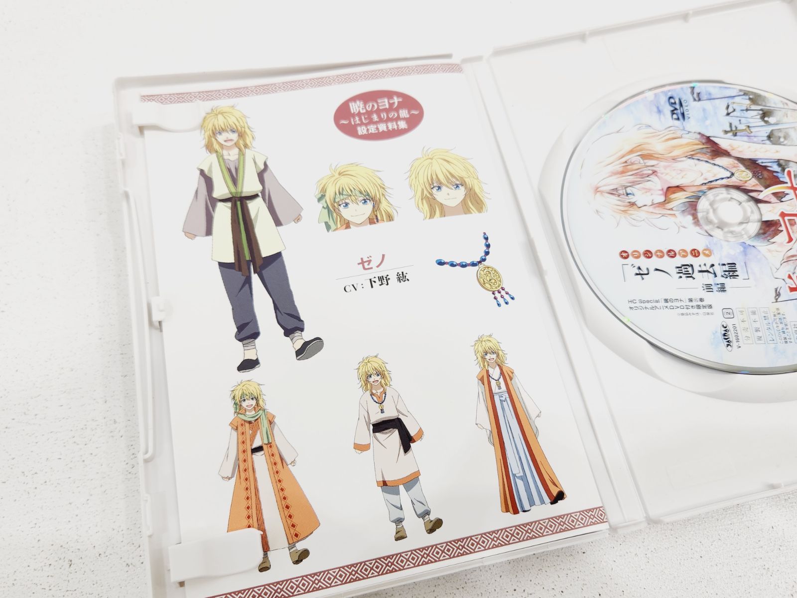 小牧店】暁のヨナ 21巻 オリジナルアニメDVD付限定版 【S204