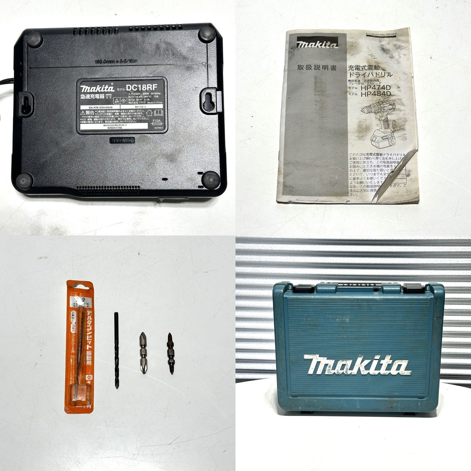 中古 makita マキタ 充電式震動ドライバドリル HP484DRGX 動作確認済み 電動工具