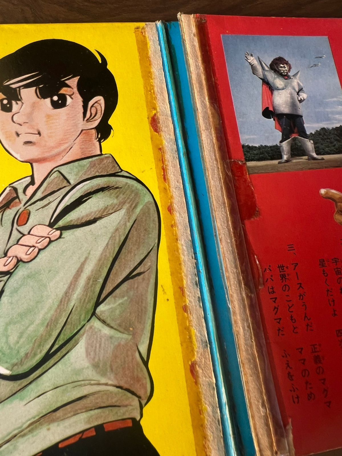 マグマ大使 ソノシート レコード 日本懐かしソノシート大全 通販